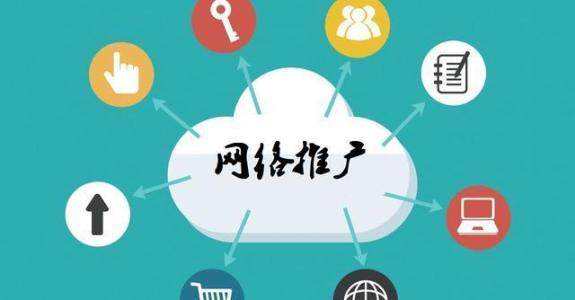 玉环传统企业做网络推广应该要明白这3个重要问题