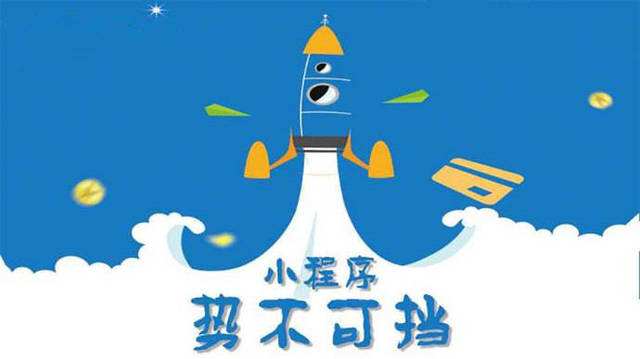 玉环微信小程序开发如何助力传统零售商突破经营难题