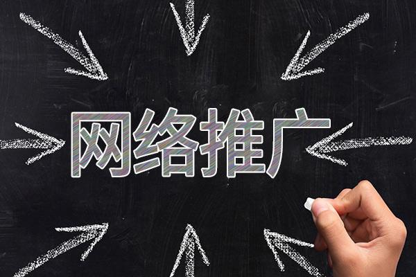 玉环网络推广公司介绍几个企业软文推广的发布平台