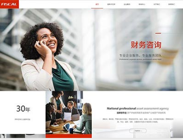 玉环金融财务