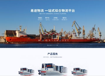 玉环易途物流